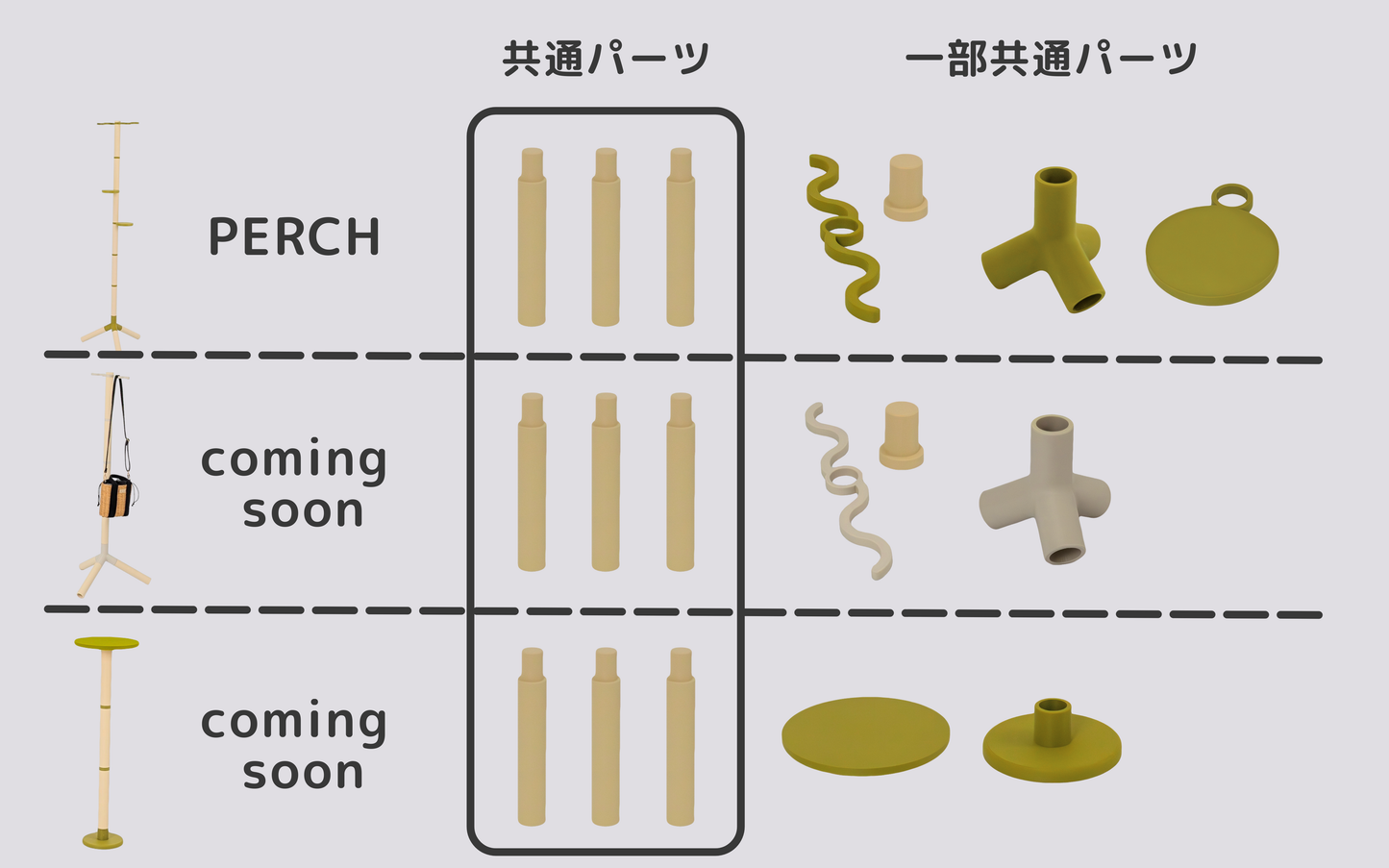 PERCH - 榊「Sacred Olive」
