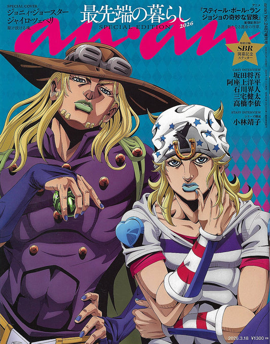 雑誌「ａｎａｎ」掲載のお知らせ